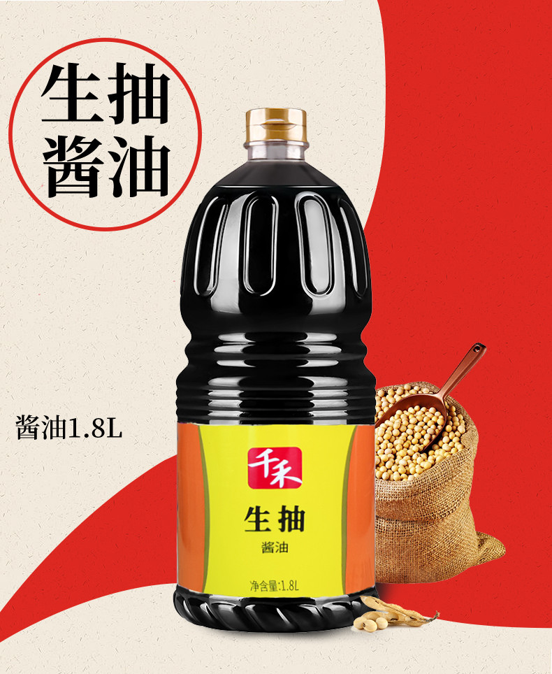 千禾 生抽酱油1.8L*1家用炒菜提鲜凉拌