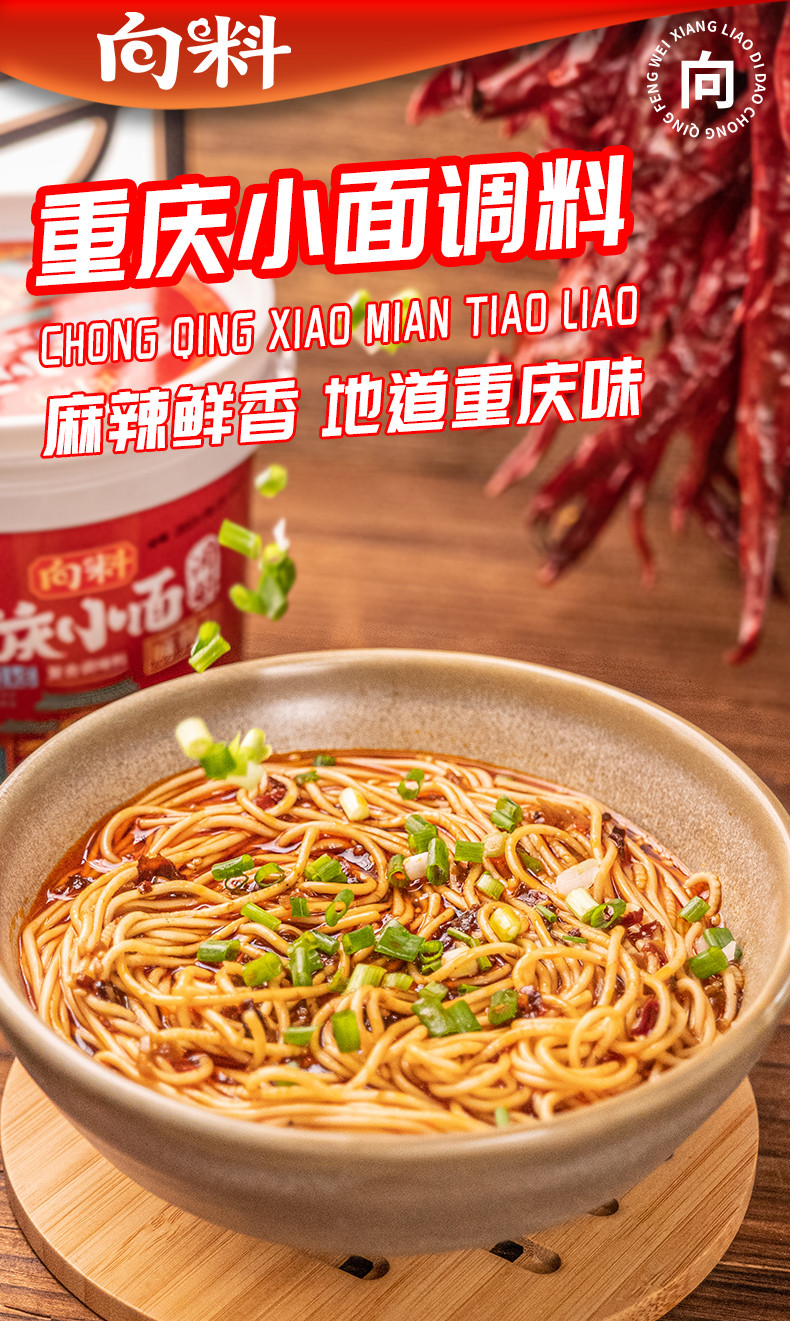 向料 重庆小面调料特辣1kg*1网红拌料拌面拌凉菜