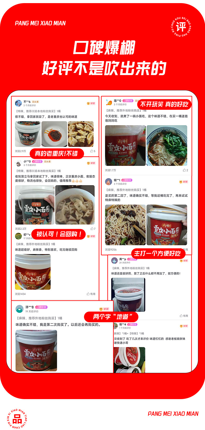 向料 重庆小面调料麻辣味1kg*1网红拌料拌面拌凉菜