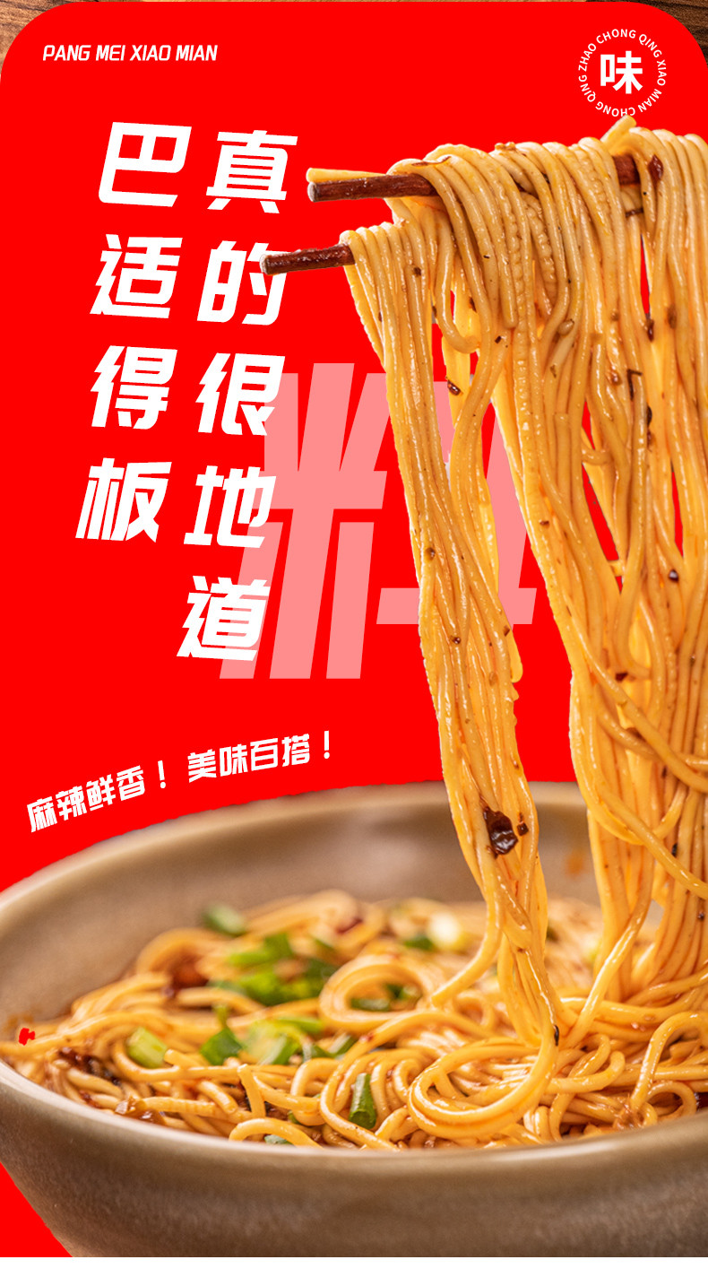 向料 重庆小面调料特辣1kg*1网红拌料拌面拌凉菜