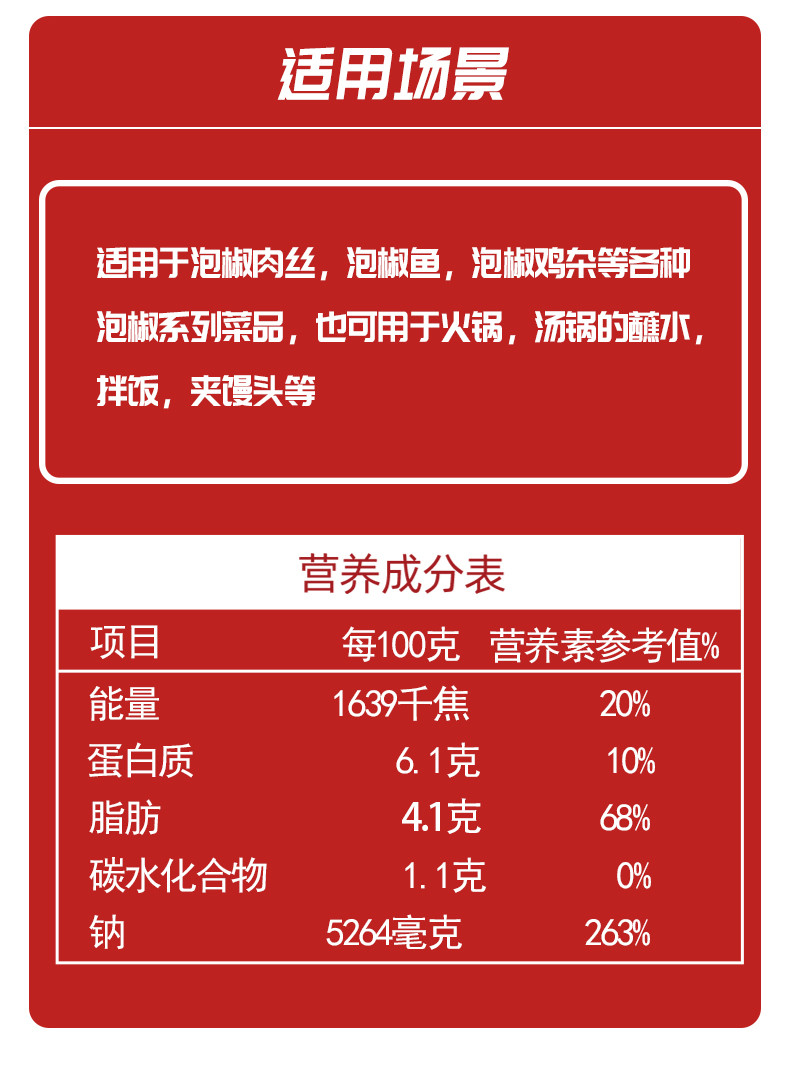 向料 川味泡椒酱（微辣）1kg*1桶味道正宗老少皆宜神器佐料