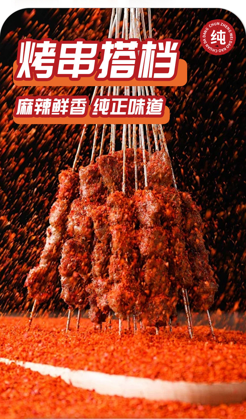 向料 糊辣椒面250g*1袋调味烤肉拌菜拌面重庆味道特色辣椒