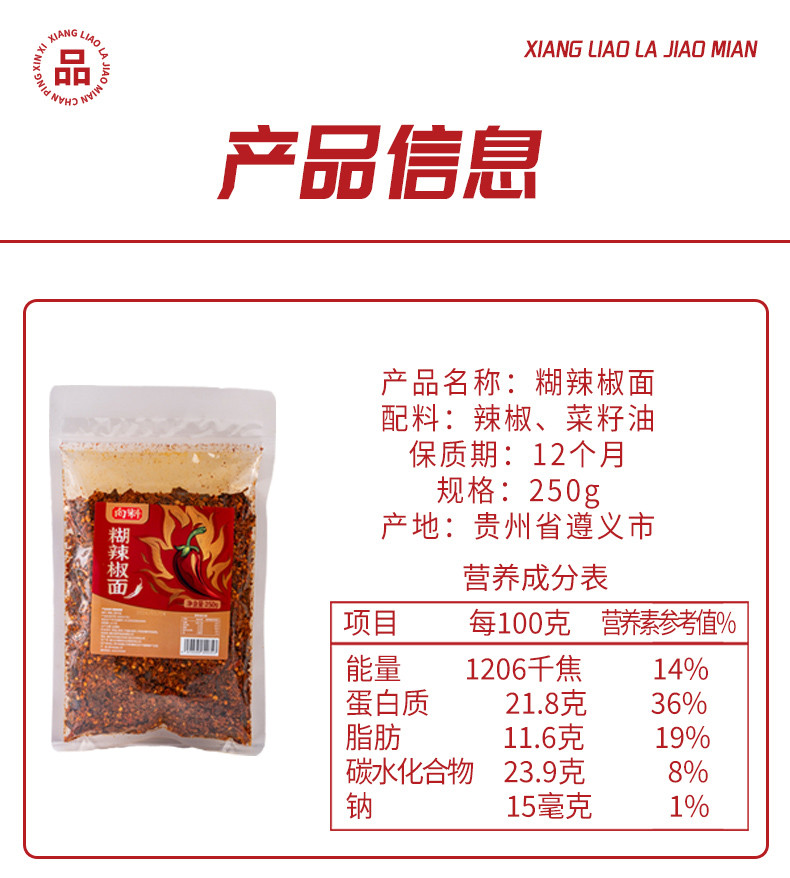 向料 糊辣椒面250g*1袋调味烤肉拌菜拌面重庆味道特色辣椒