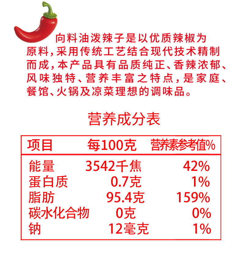 向料 油泼辣子408g*3瓶红油辣椒凉皮凉面吃面家用神器重庆特色