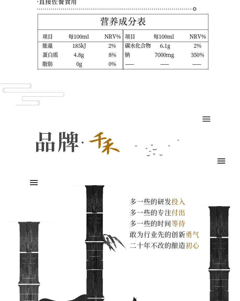 千禾 黄豆酱油680ml*1瓶选用优质非转基因黄豆足期酿造