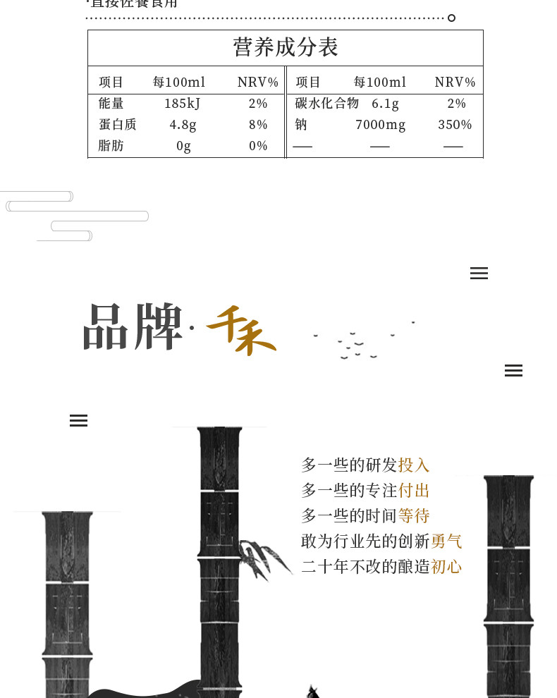 千禾 黄豆酱油1.8L*1瓶选用优质非转基因黄豆等原料酿造所得