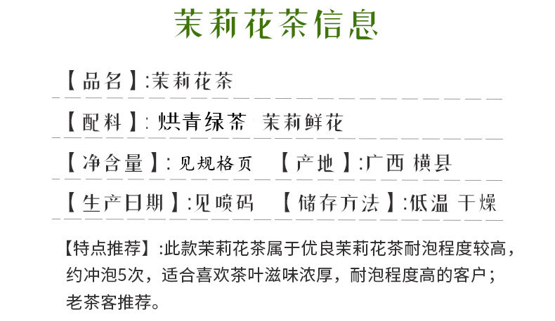 茉莉花茶叶买一送一新茶浓香型耐泡花草茶绿茶茉莉花罐装250g500g