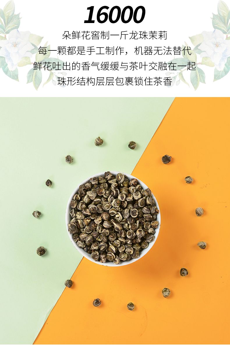 茉莉花茶新茶茉莉白龙珠特贡级茉莉花茶叶浓香型茉莉龙珠多规格