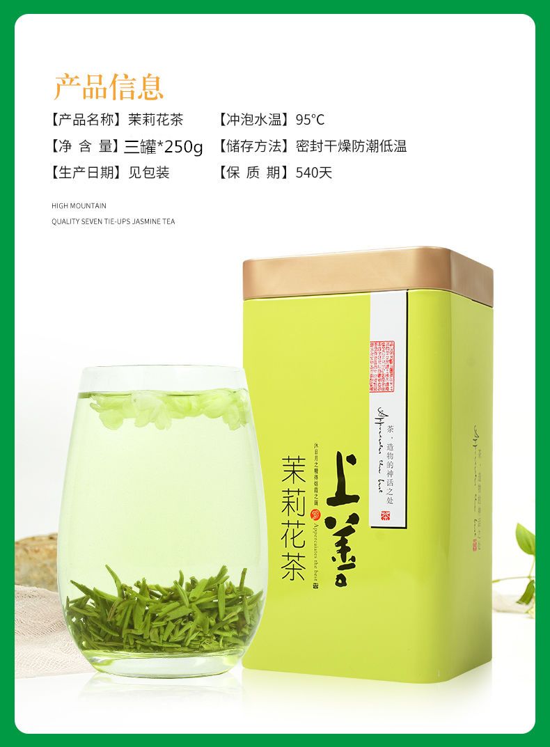 【买一斤送半斤】茉莉花茶新茶特级浓香型250g500g袋装灌装任选