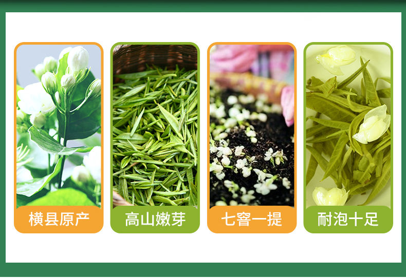 【买一斤送半斤】茉莉花茶新茶特级浓香型250g500g袋装灌装任选