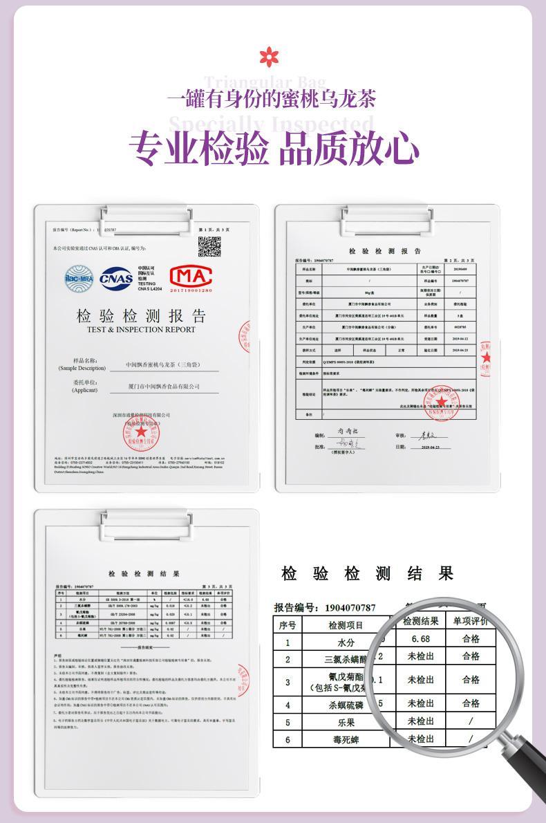 申成 蜜桃白桃乌龙茶蜜桃蔓越莓绿茶茶叶水果茶花茶组合花果茶养生茶包