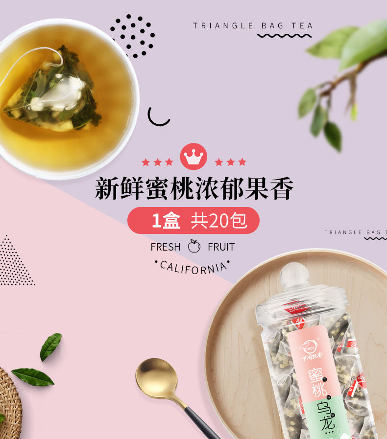 申成 蜜桃白桃乌龙茶蜜桃蔓越莓绿茶茶叶水果茶花茶组合花果茶养生茶包