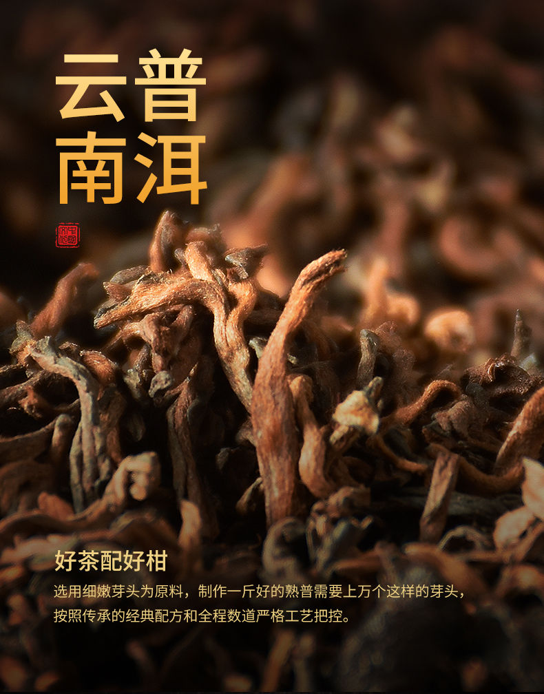 申成 【茶叶礼盒】馨诺小青柑普洱茶叶礼盒装陈皮普洱大师制作正宗新会