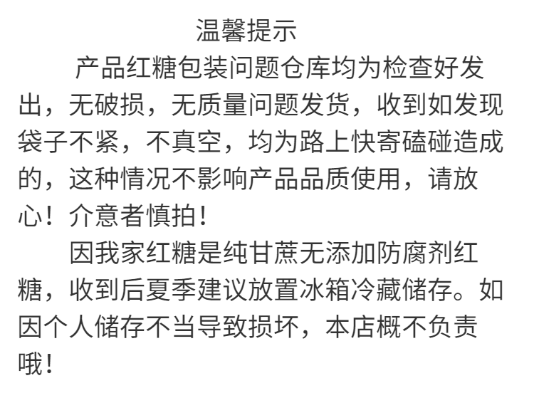 申成 云南纯甘蔗手工叶子红糖正宗补气补血姨妈红糖月经期正宗老红糖