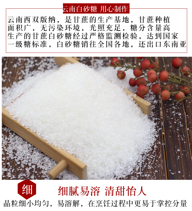 申成 皇，冠园云南一级白砂糖白糖家用食用糖烘焙调味