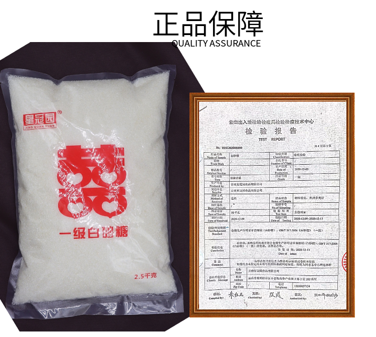 申成 皇，冠园云南一级白砂糖白糖家用食用糖烘焙调味