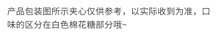 申成 棉花糖夹馅糖果草莓蓝莓果酱夹心软糖年货婚庆喜糖儿童休闲小零食