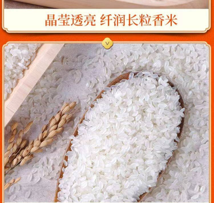 申成 五谷宣言黑龙江长粒香大米5斤一袋粳米一级
