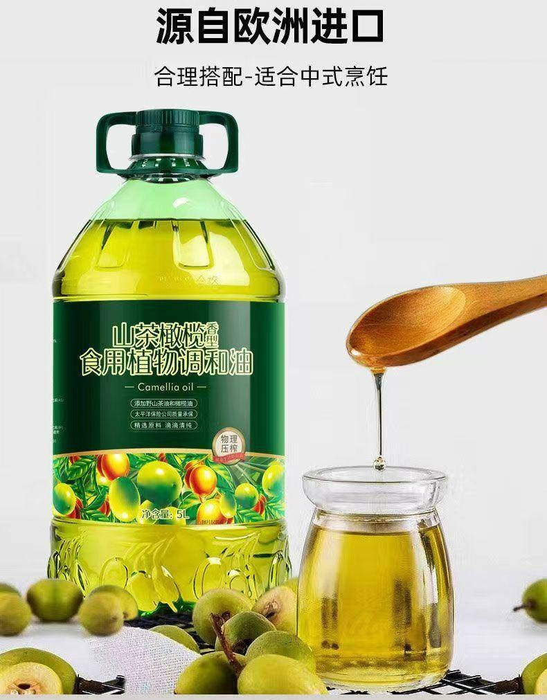 申成 山茶橄榄食用油山茶籽调和油物理压榨橄榄油非转大桶家用包邮