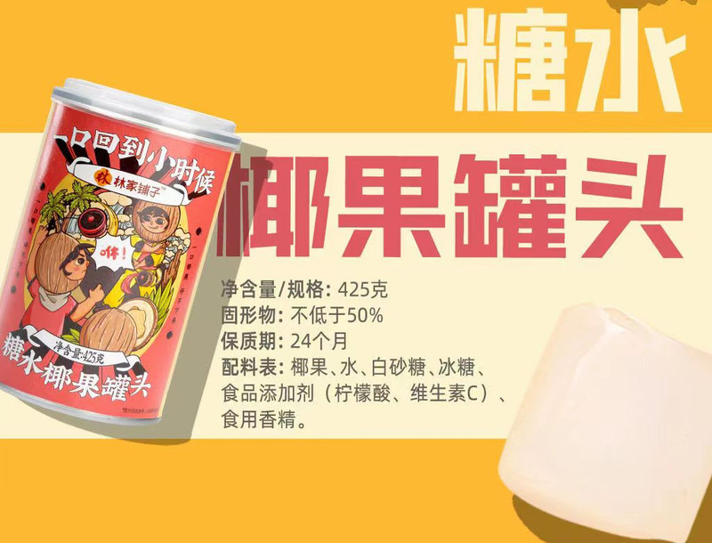 申成 水果罐头425g黄桃桔子草莓山楂梨