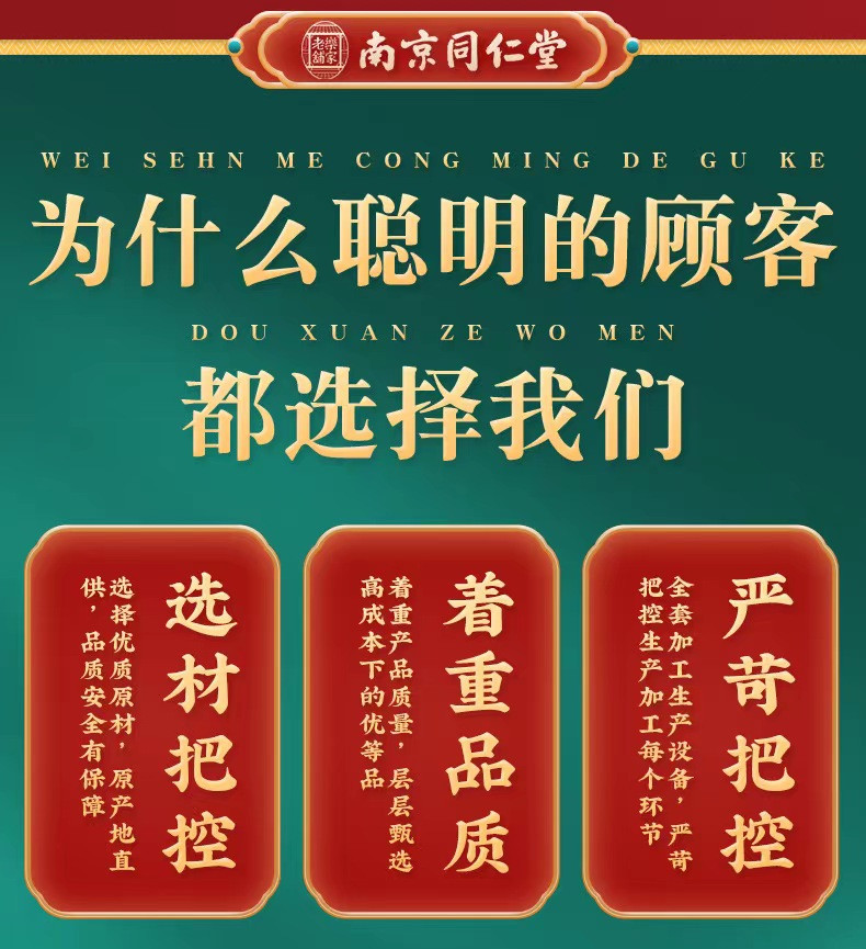 乐家老铺 南京同仁堂鹿鞭玛咖牡蛎肽片男人肾精力恢复活力