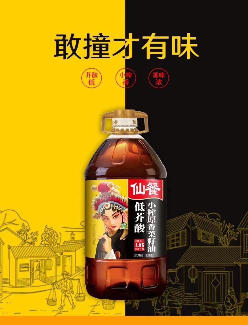 仙餐 小榨原香5L菜籽油适用川菜食用油