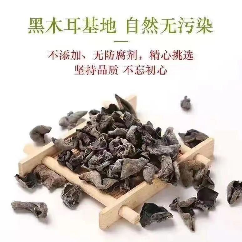 王姑姑 东北特产黑木耳干货独立小包装