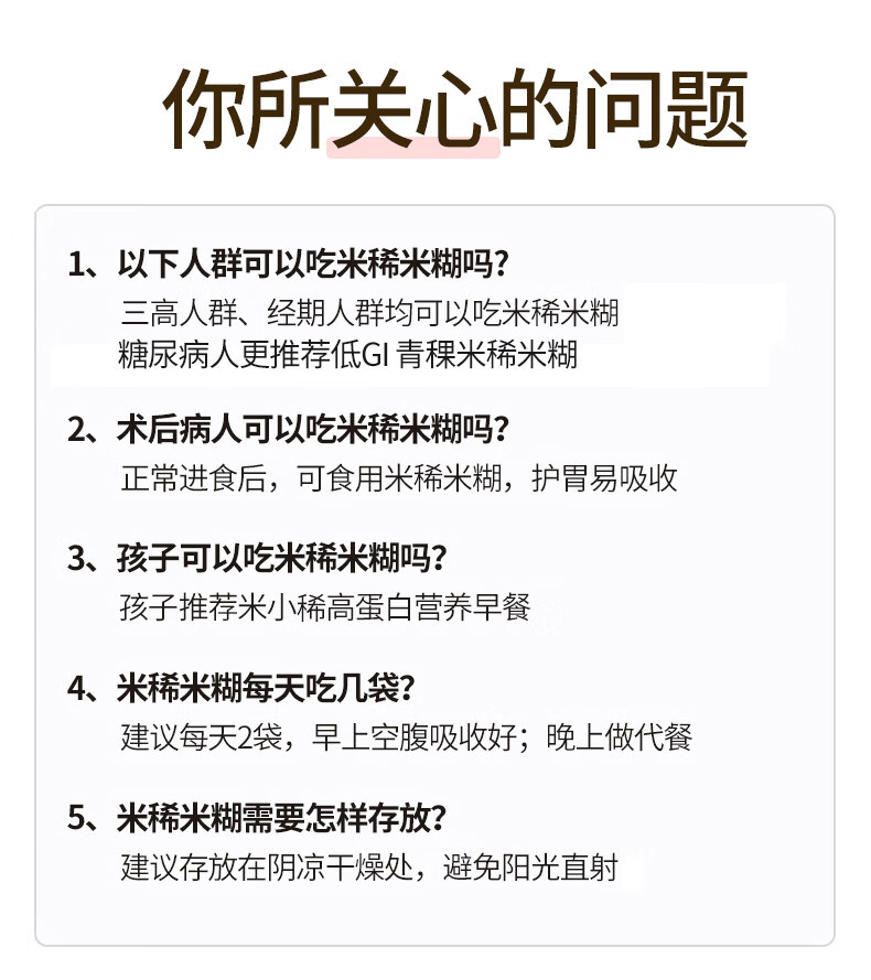 江中食疗 【南昌振兴馆】江中猴姑米稀原味米糊12天装 360g