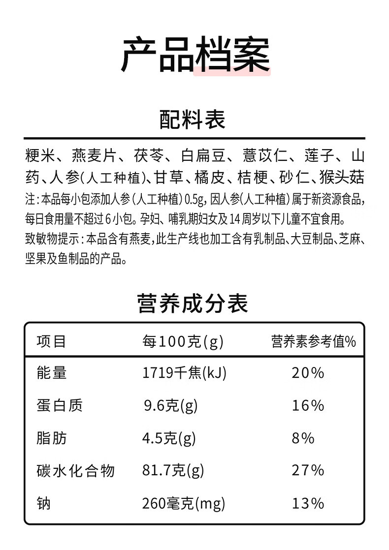 江中食疗 【南昌振兴馆】江中猴姑米稀原味米糊12天装 360g