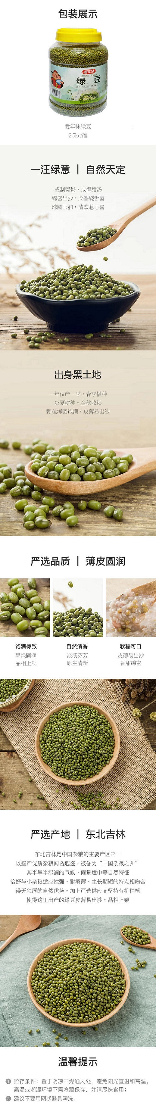 爱年味 【南昌振兴馆】绿豆2500g 五谷杂粮无添加