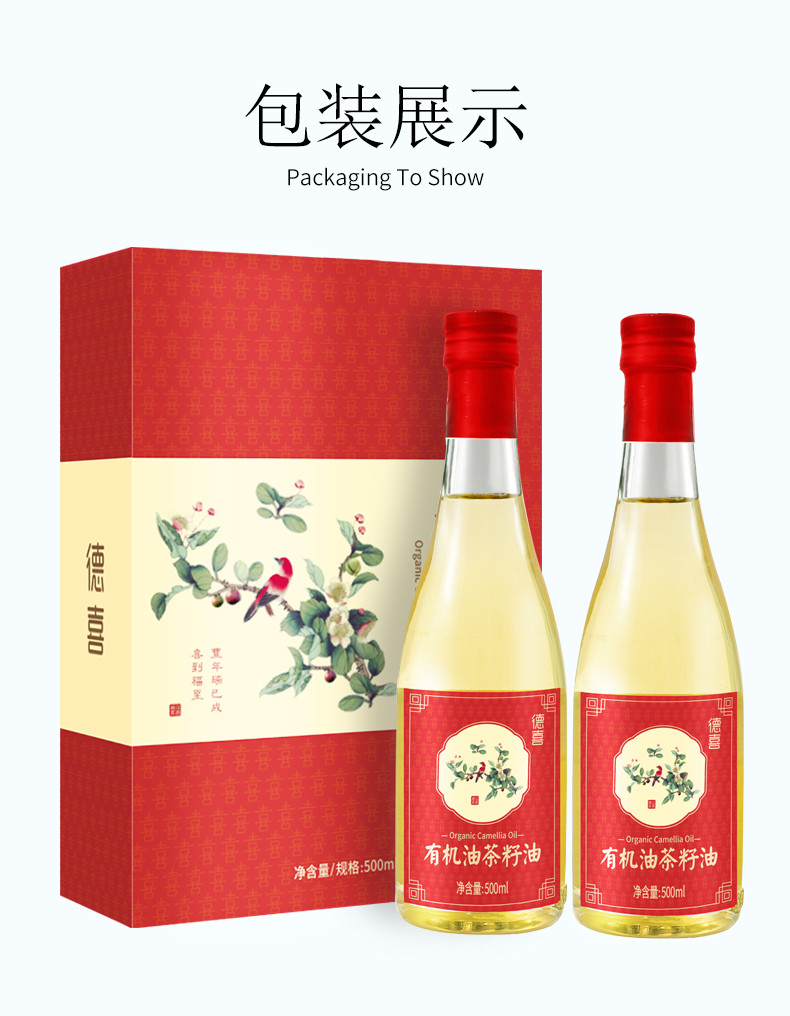 德喜 德喜有机油茶籽油500ml*2礼盒