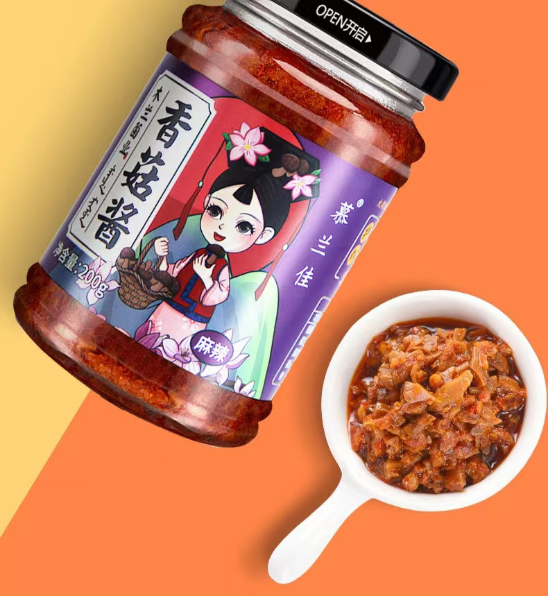 木兰菌业 河北青龙【青龙县扶贫馆基地农产品】慕兰佳香菇酱原味香辣麻辣200g*2瓶装