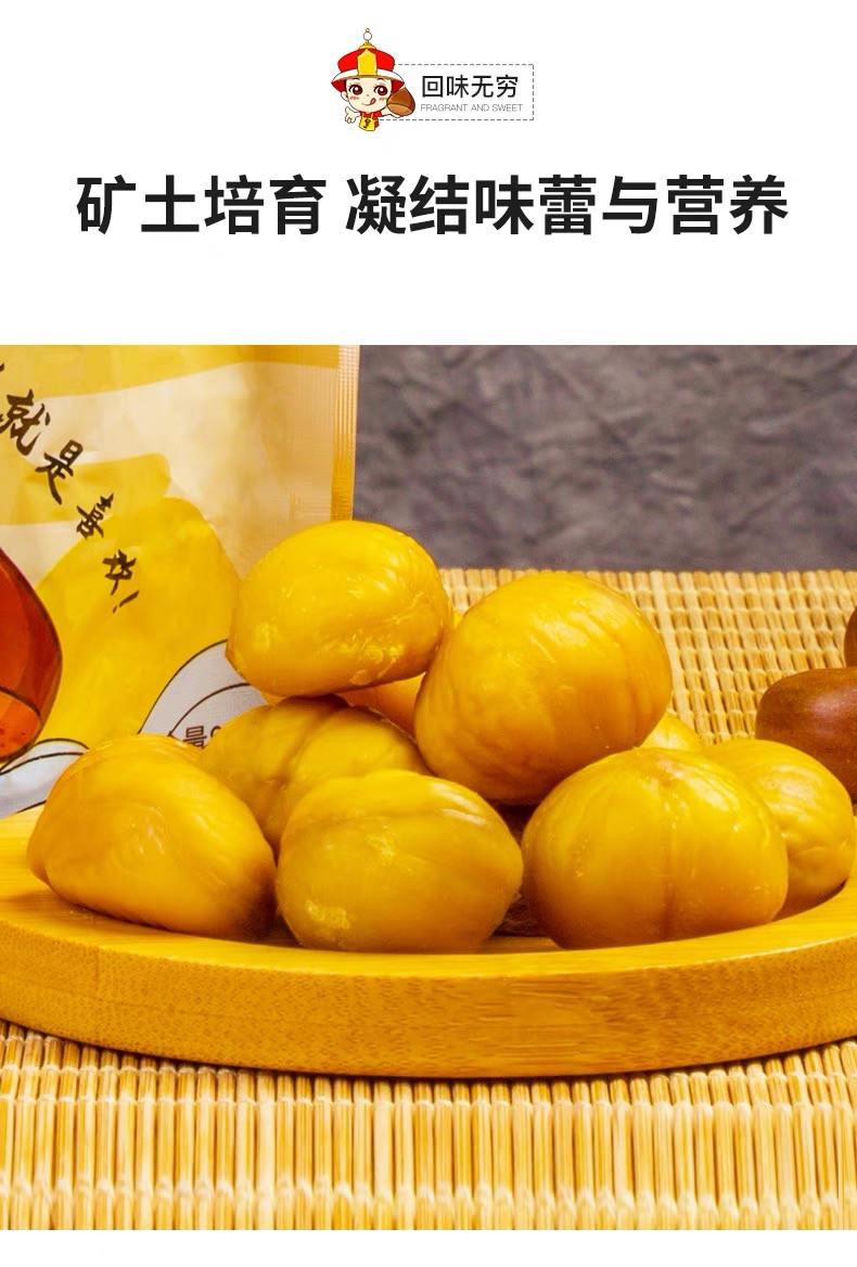  河北青龙农品，正宗青龙板栗仁即食板栗80g*3袋 皇的