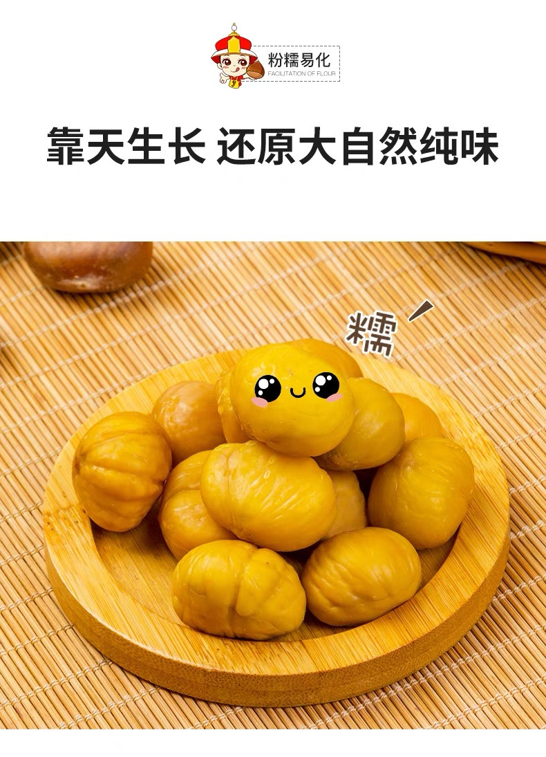  河北青龙农品，正宗青龙板栗仁即食板栗80g*3袋 皇的