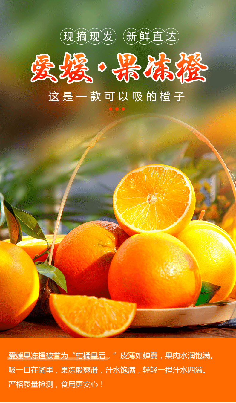  和百圆 爱媛38号果冻橙新鲜水果当季水果整箱装