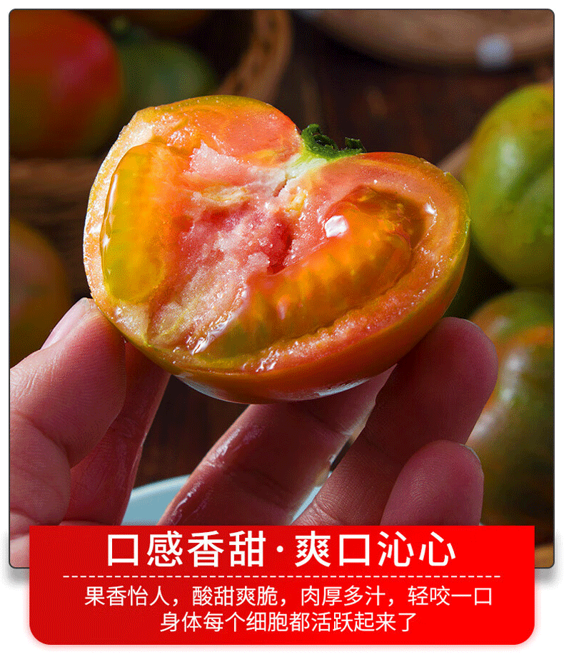  和百圆 草莓柿子新鲜铁皮柿子水果番茄西红柿三斤装
