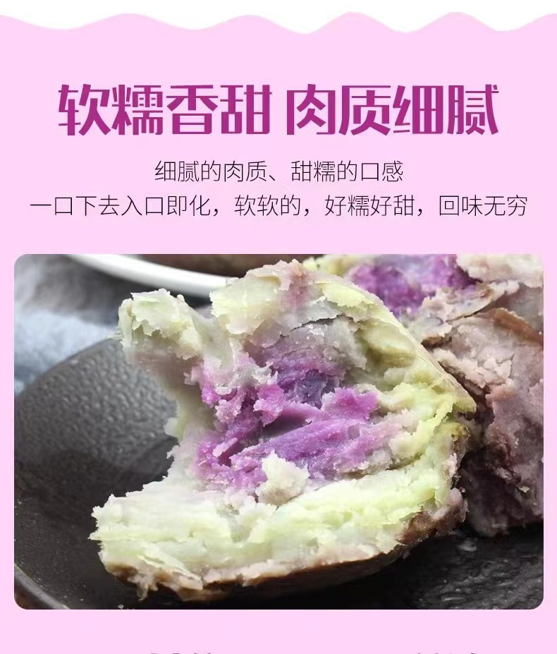 和百圆 新鲜冰淇淋红薯一点红番薯紫心薯5斤产地直发