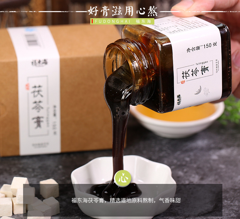 福东海 茯苓膏 茯苓膏滋 女人花茶 红豆薏米茶 芡实赤小豆茶