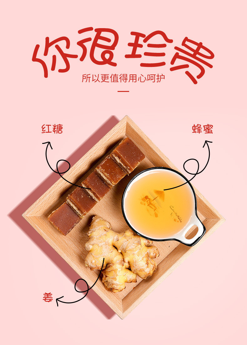 福东海 红糖姜茶120g盒红糖姜茶条固体饮料大姨妈姜母茶姜液独立包装