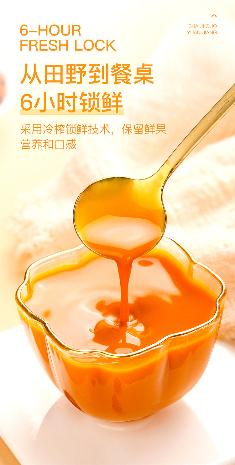 福东海 沙棘原浆50ml*12瓶 沙棘含量100%全果打浆内蒙古鲜果鲜榨果汁即食