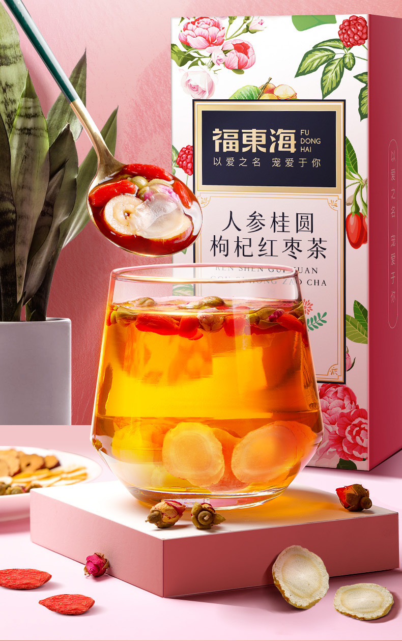 福东海 人参桂圆枸杞红枣茶200g/盒 滋补玫瑰花果茶养生茶