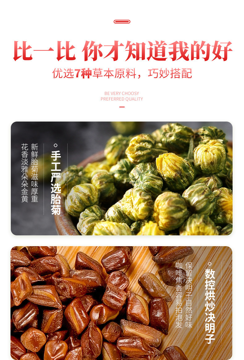 福东海 菊花决明子牛蒡茶150克[非碎料型]养甘茶 菊花决明子茶 枸杞金银花养生茶桂花八宝茶叶花茶