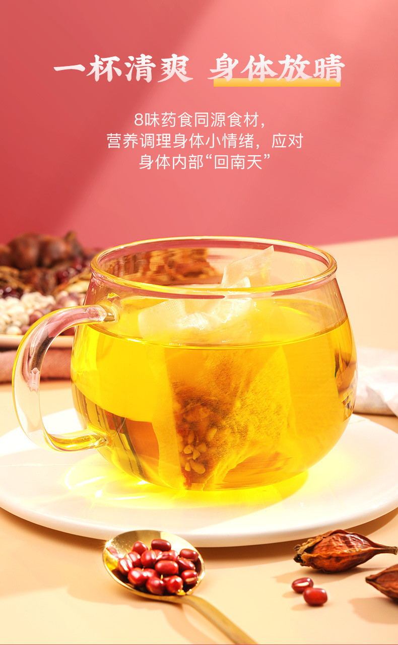 福东海 红豆薏米茶 150g/袋 红豆薏米芡实茶大麦茶苦荞麦赤小豆薏仁茶陈皮橘皮 女人养生茶