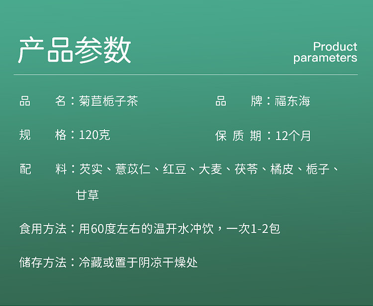 福东海 菊苣栀子茶非碎料型菊苣根百合桑叶茶葛根茶五宝配方养生茶12g*10袋