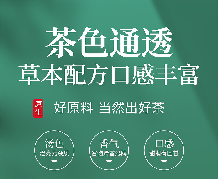 福东海 菊苣栀子茶 养生茶茯苓葛根 降霜打桑叶尿甘草百合酸高泡茶泡水