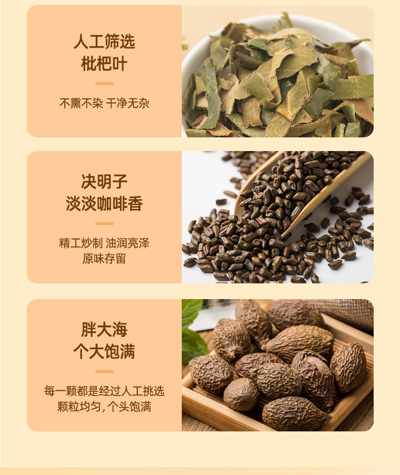 福东海 胖大海罗汉果菊花茶150克 罗汉果菊花茶决明子甘草组合非青肺茶包养生茶茶叶