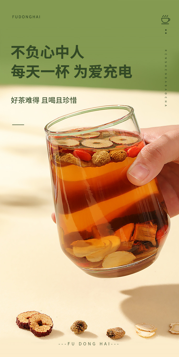 福东海 人参八宝茶(高级货)【15克*30罐】玛咖黄精杜仲雄花桑葚枸 【福东海】人参八宝茶450克