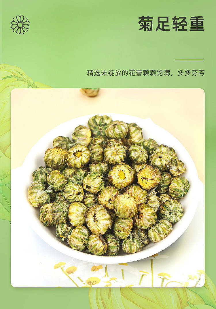 福东海 菊花枸杞茶100克 胎菊决明子茶桂花金银花草茶 袋泡茶 【福东海】菊花枸杞茶100克