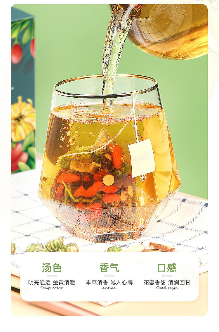 福东海 菊花枸杞茶100克 胎菊决明子茶桂花金银花草茶 袋泡茶 【福东海】菊花枸杞茶100克