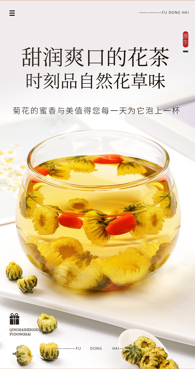 福东海 胎菊138克【当季新采特优】夏季高温团购家庭装分量足桐乡杭白